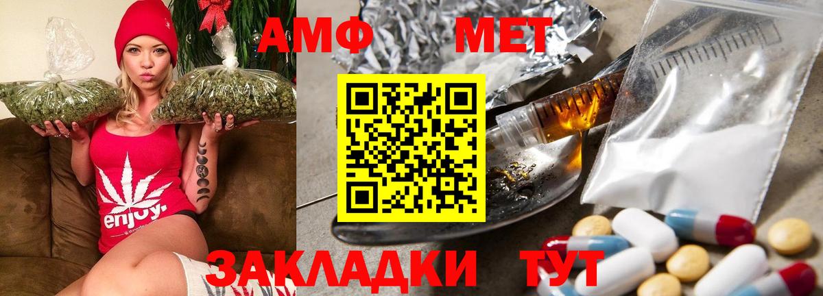 Конаково  Амфетамин 97%  Вход с VPN 