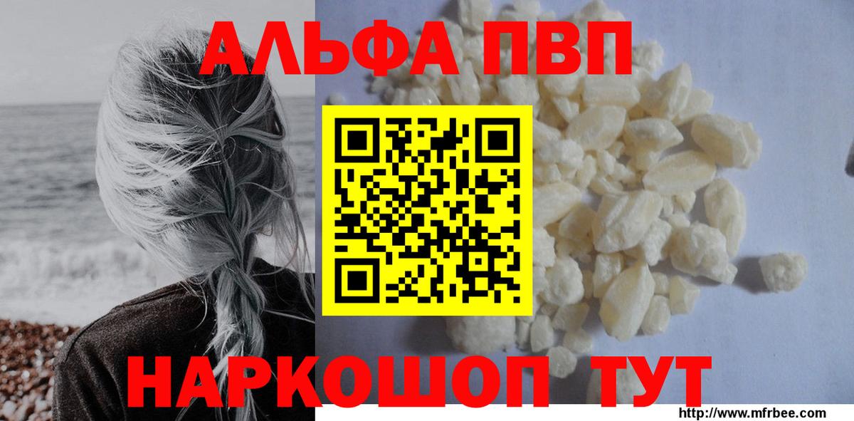 А ПВП кристаллы Конаково