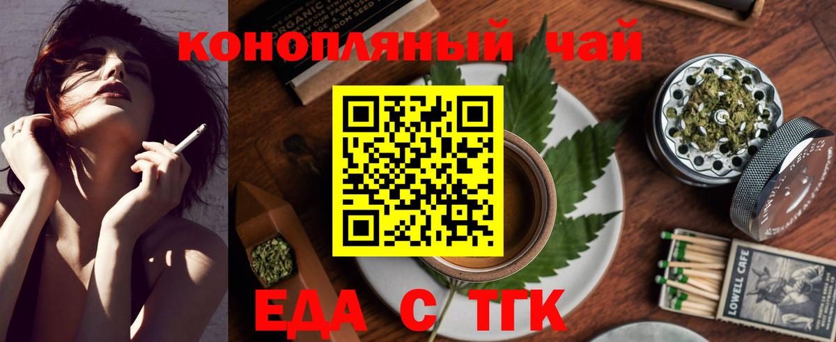 Конаково  Еда ТГК марихуана  Вход с VPN 