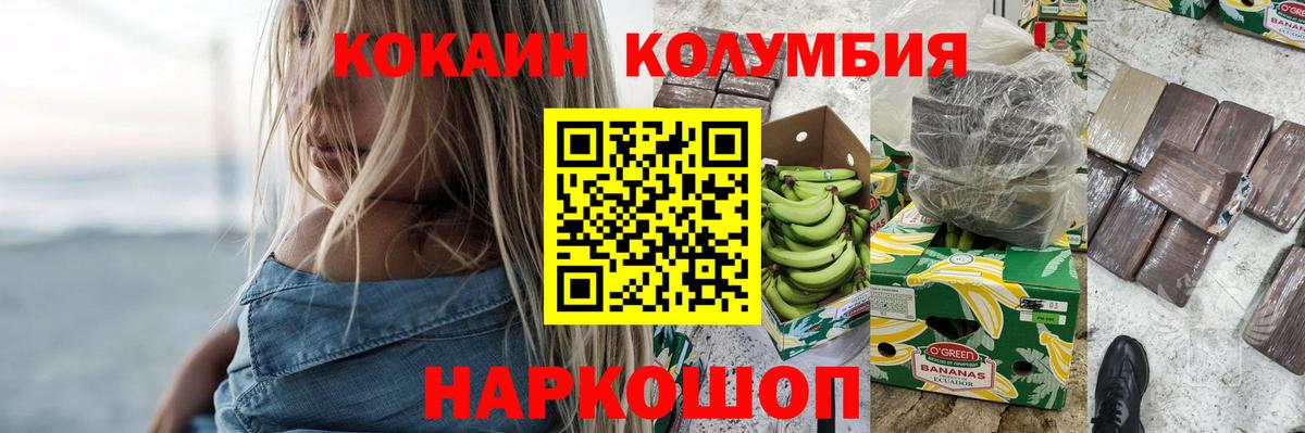 КОКАИН 97%  Cocaine  Конаково  Вход с VPN  Кокаин 99% 