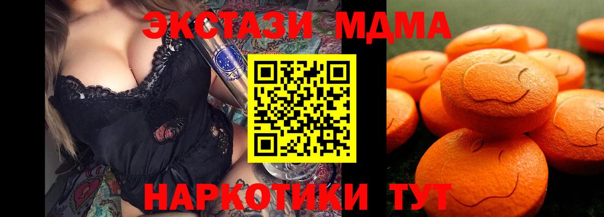ЭКСТАЗИ 280мг Конаково