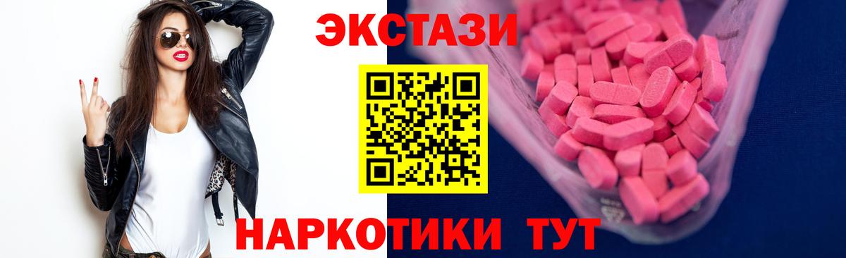 Ecstasy Punisher  Вход с VPN  Ecstasy  купить  цена  Конаково  Экстази таблы 