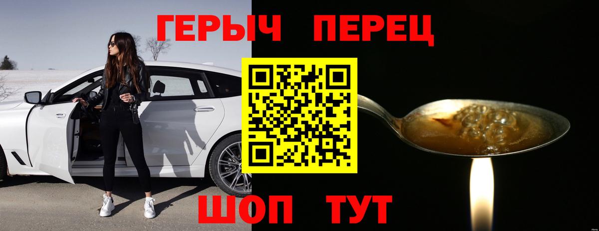 Героин  Героин афганец  Вход с VPN  Конаково 