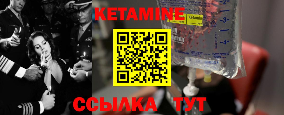 Конаково  Кетамин VHQ  Вход с VPN  Кетамин ketamine 