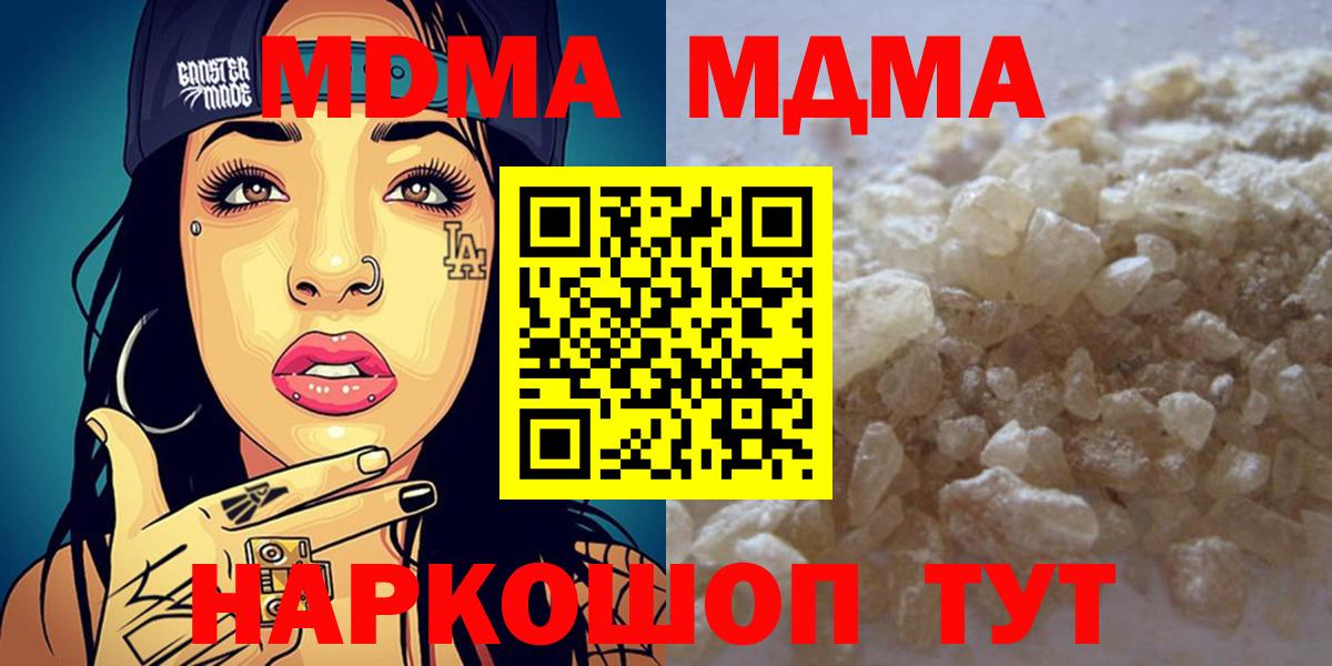 МДМА Molly  Вход с VPN  МДМА  Конаково 