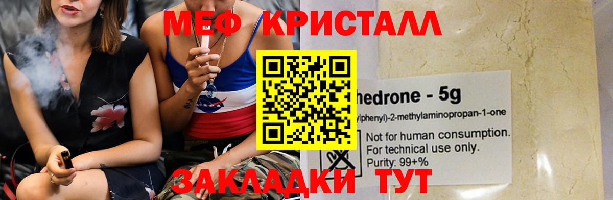 Меф Конаково