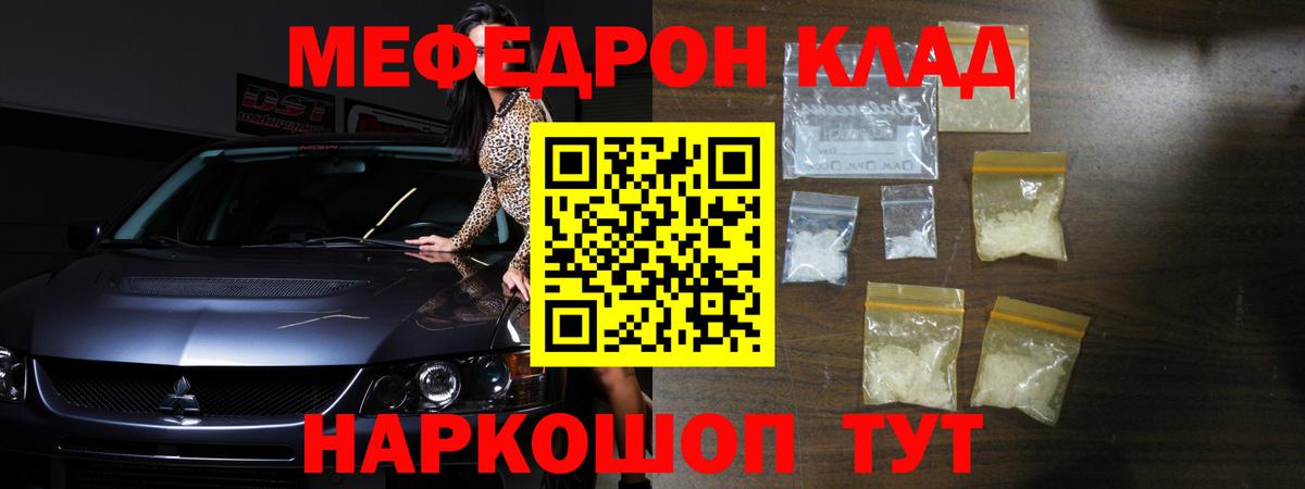 Меф  Вход с VPN  Меф мяу мяу  МЕФ  Конаково  Меф 4 MMC 