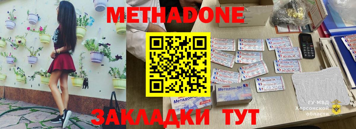 МЕТАДОН белоснежный Конаково