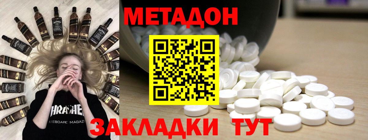 Метадон белоснежный  Вход с VPN  Конаково 