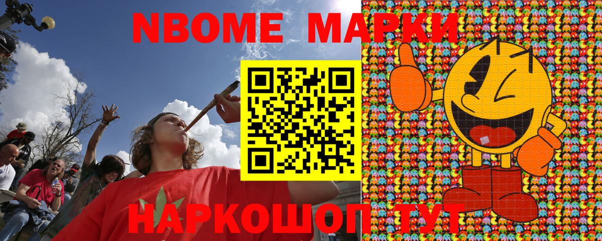 Марки N-bome 1500мкг  Вход с VPN  Марки N-bome  Конаково 