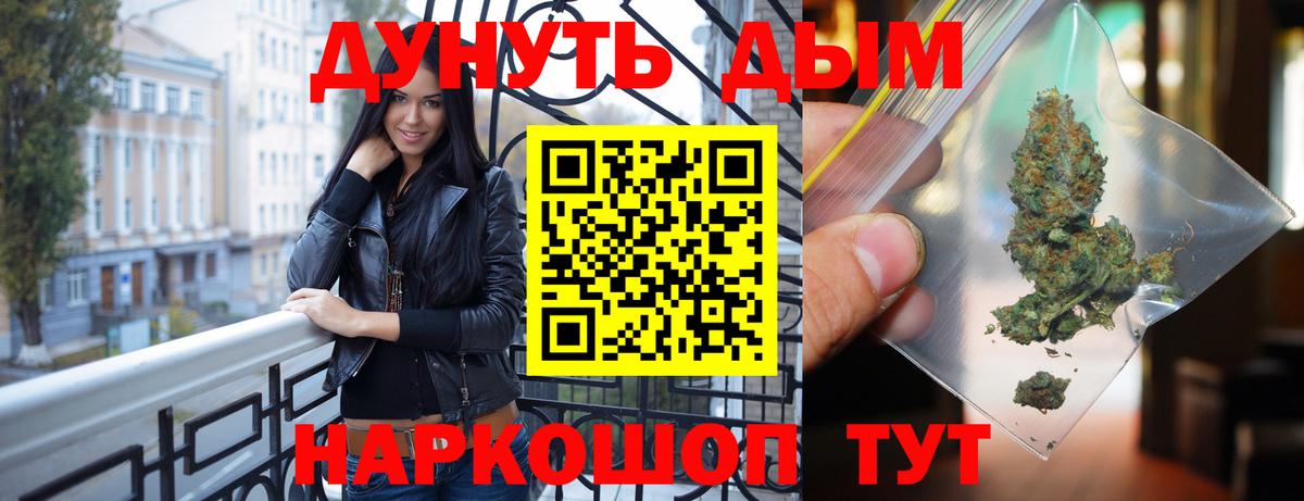 Марихуана семена Конаково